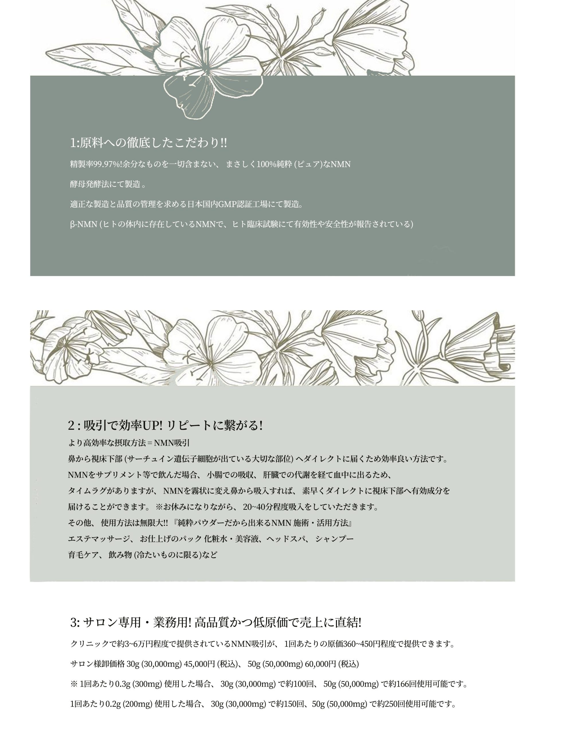ピュア NMN